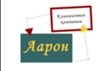 Уборка, клининг
